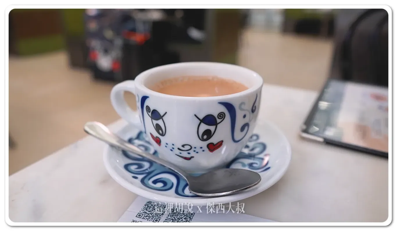 港式奶茶