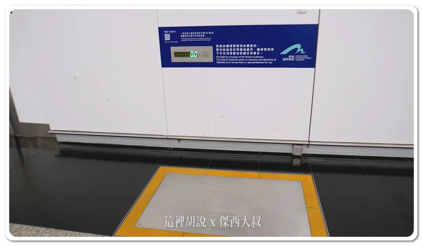有提供行李秤，而且是嵌入到地板，行李滑過去就可以知道重量