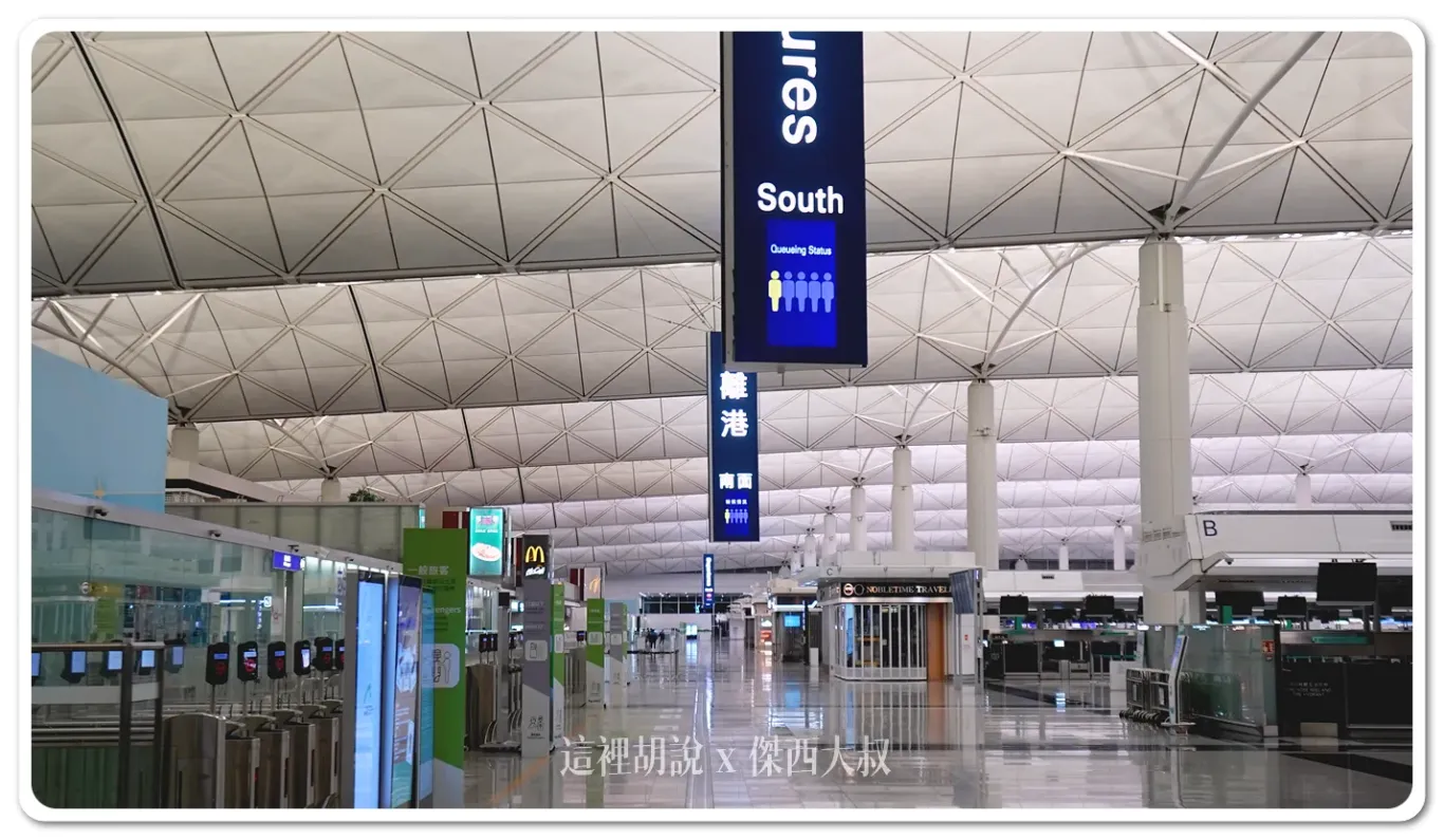 香港機場 出入境大廳 抵達出發都可以吃港味：L7 出發大廳