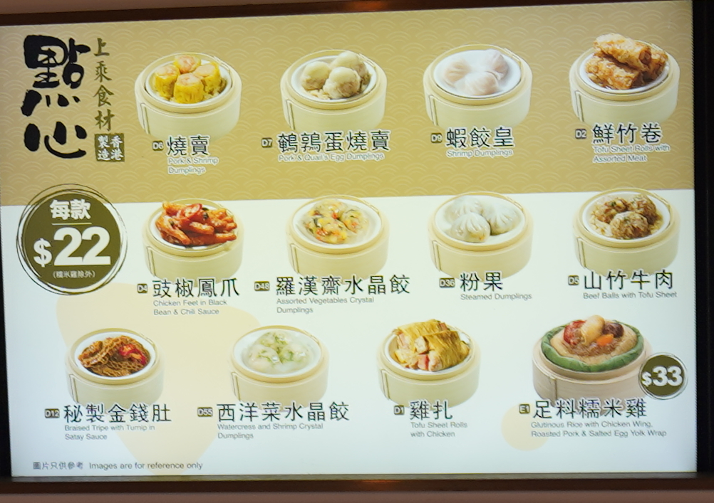 各式點心