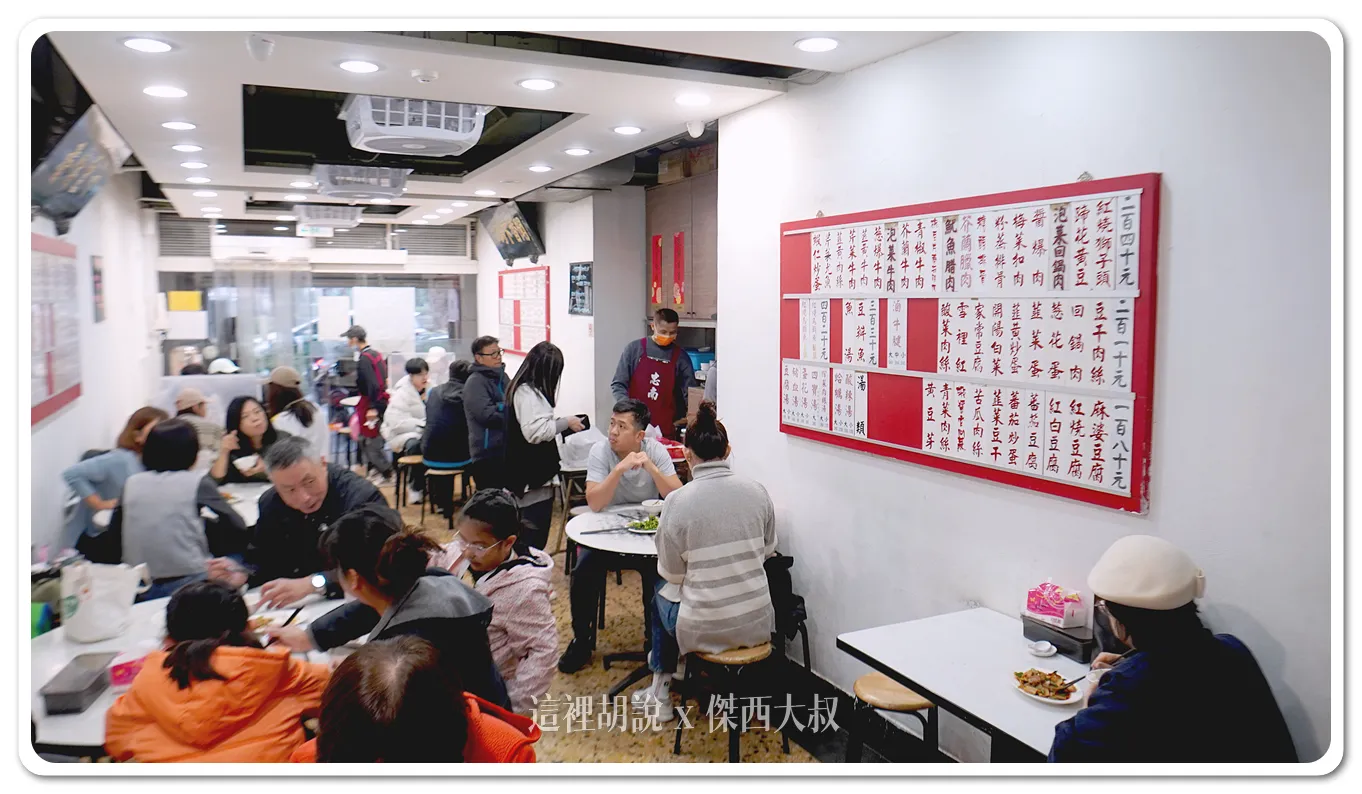 店面並沒有很大，跟傑西一樣一個人跑來吃的也不再少數