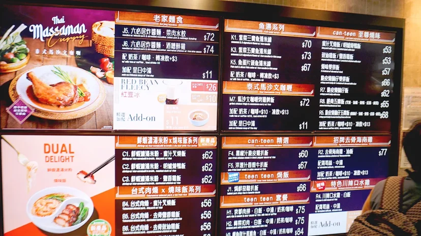 香港機場 非管制區餐廳 can.teen 綜合不同菜系 有港式燒臘 - 這裡胡說 JL TALKS