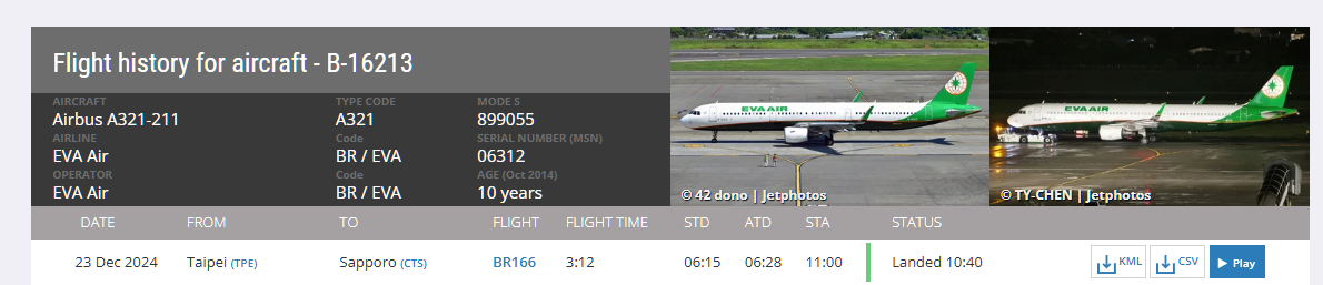 目前滯留在北海道的飛機 目前滯留在北海道的飛機