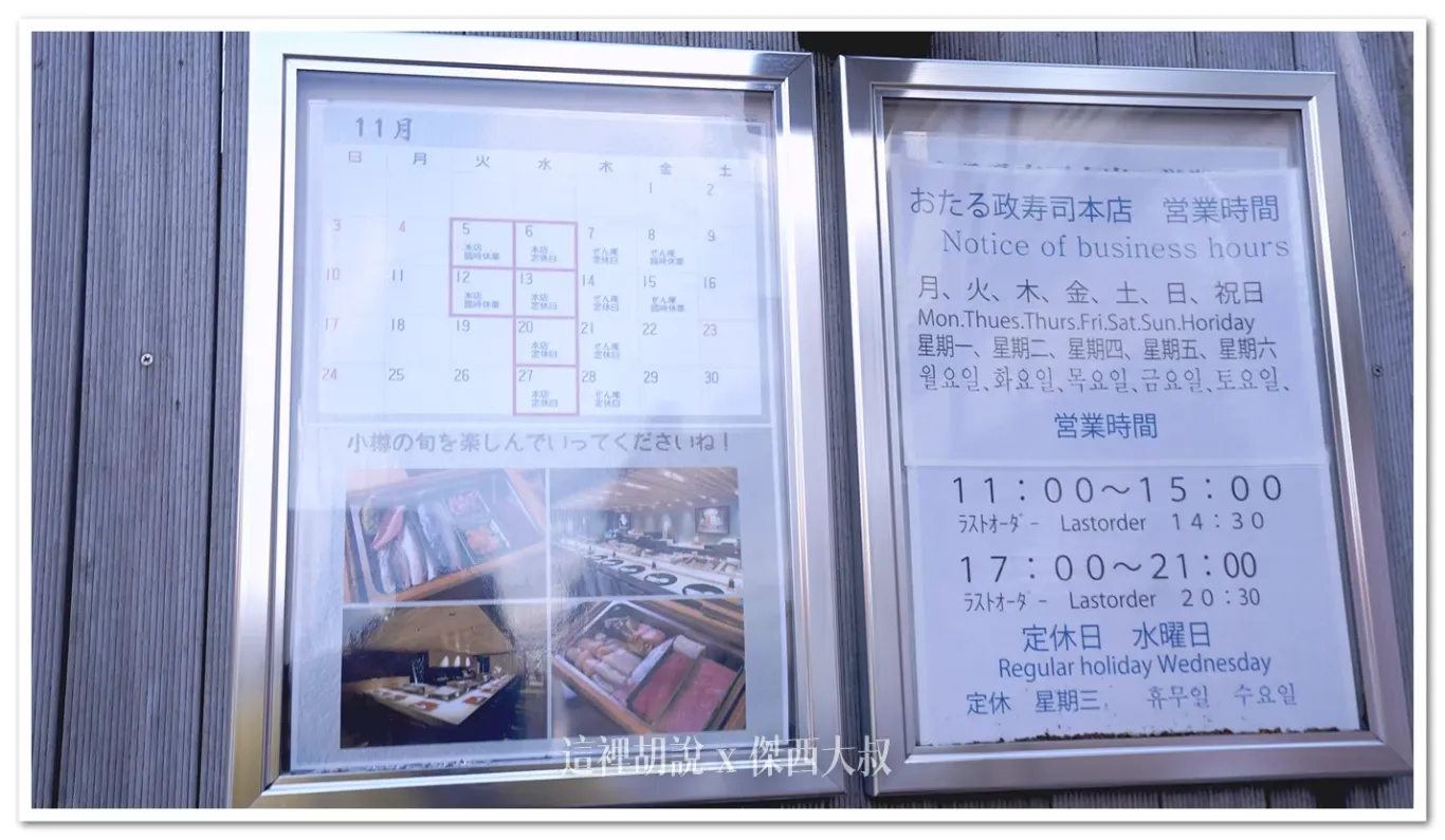 週三公休(還有額外其他的定修日) 週三公休(還有額外其他的定修日)
