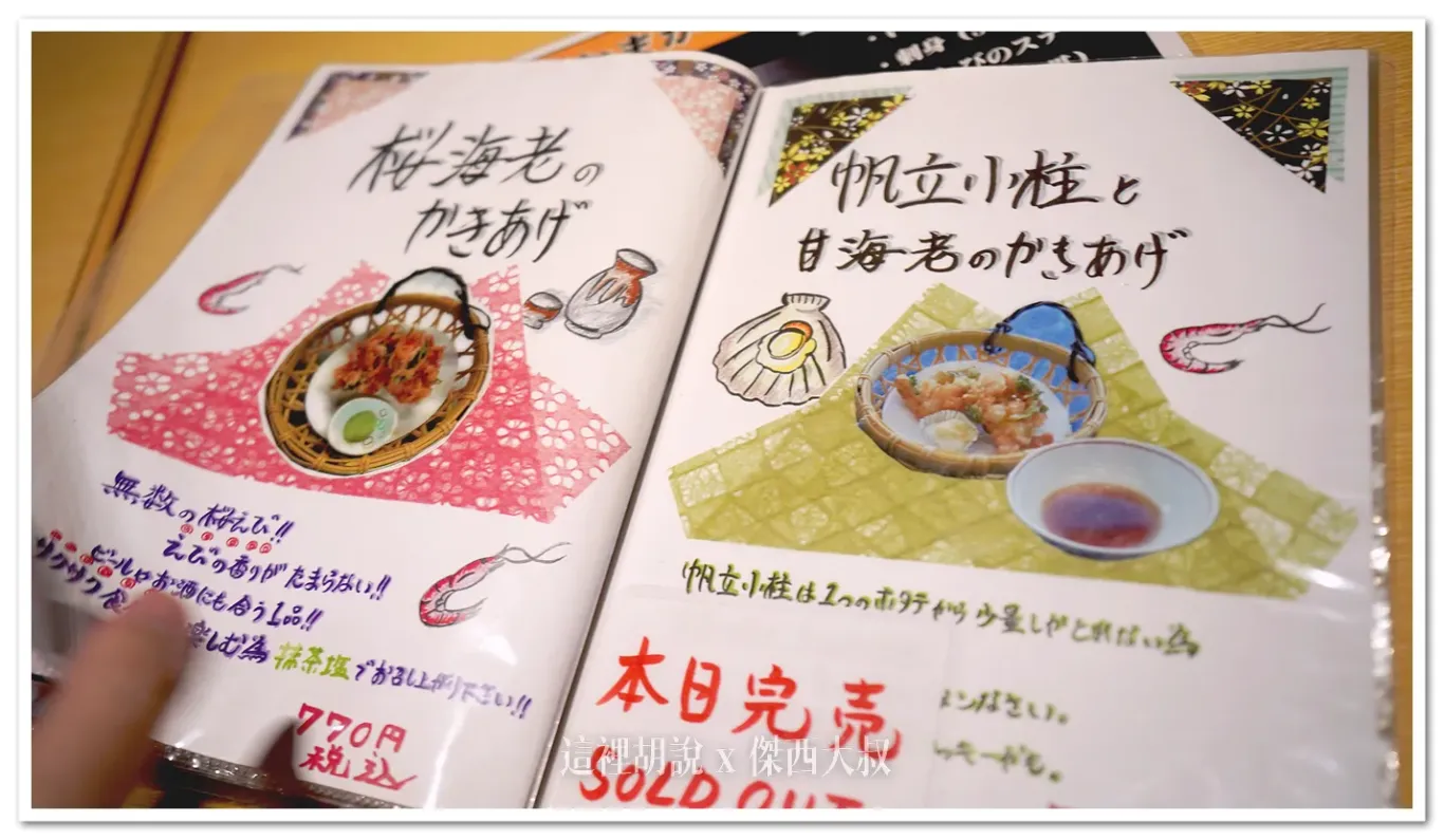 菜單裡頭還有一些小菜 菜單裡頭還有一些小菜