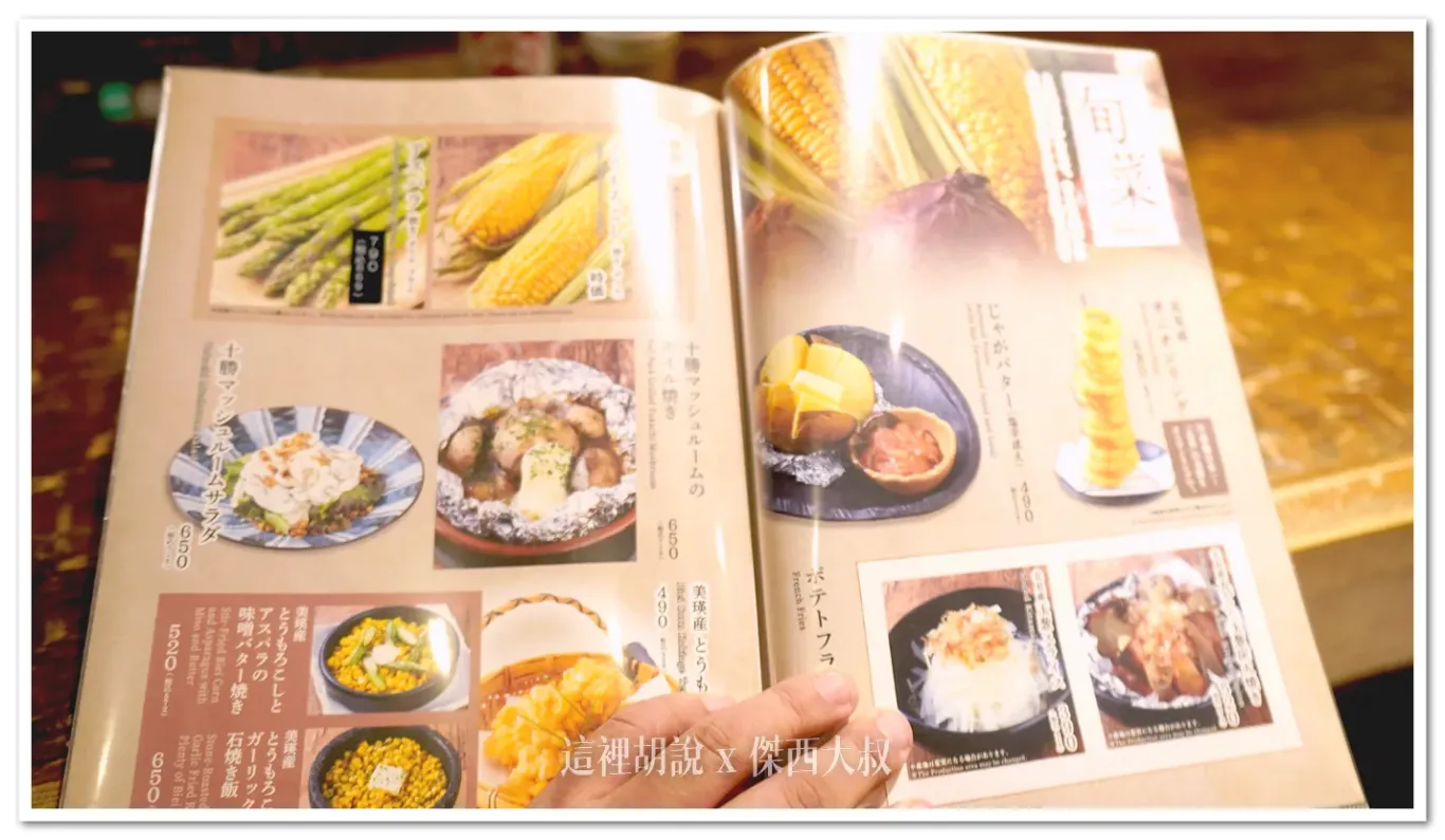 各種北海道的特產 各種北海道的特產