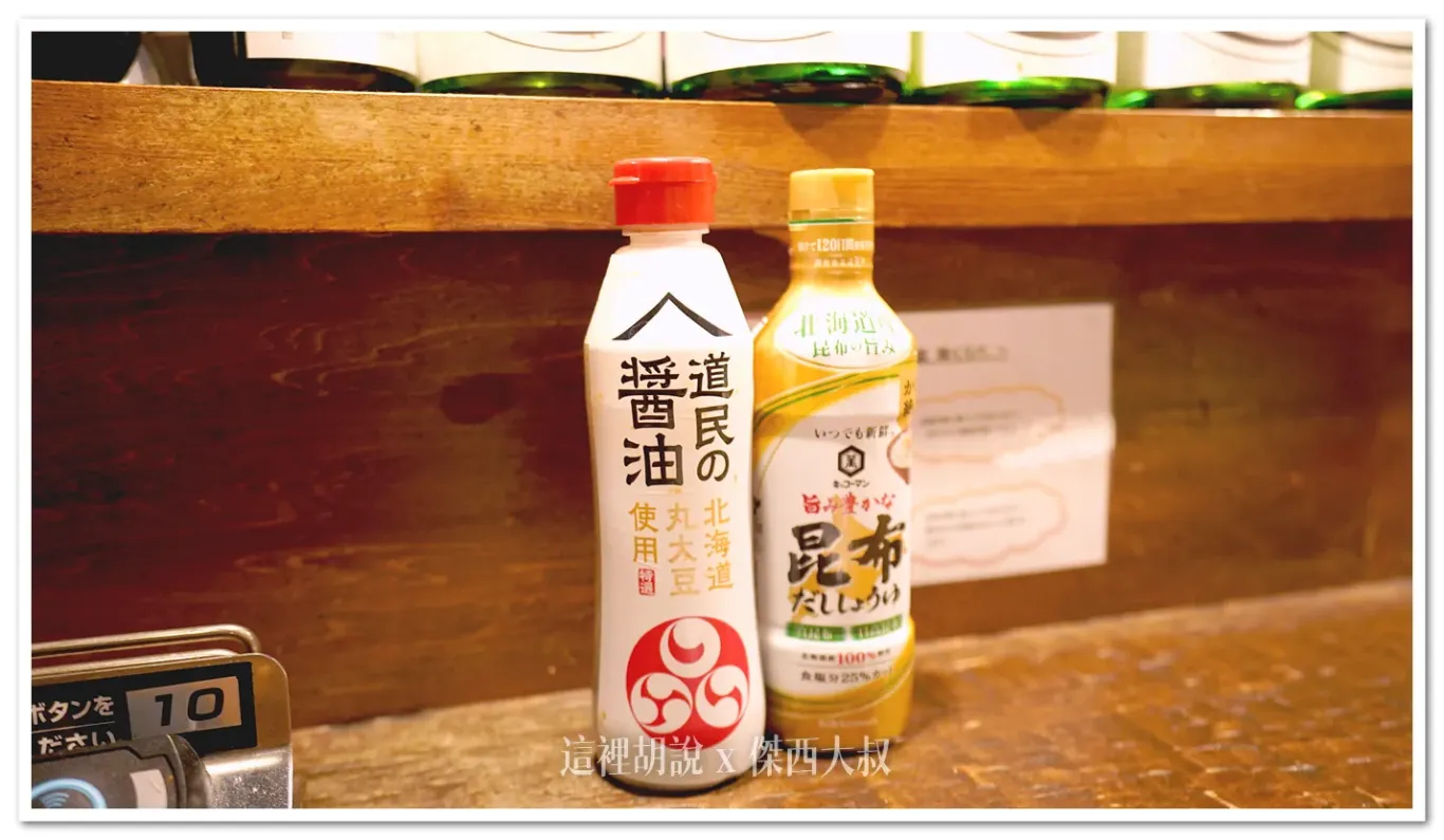 先說看到這個就要給他們加分因為是這趟少數使用丸大豆的居酒屋 先說看到這個就要給他們加分因為是這趟少數使用丸大豆的居酒屋