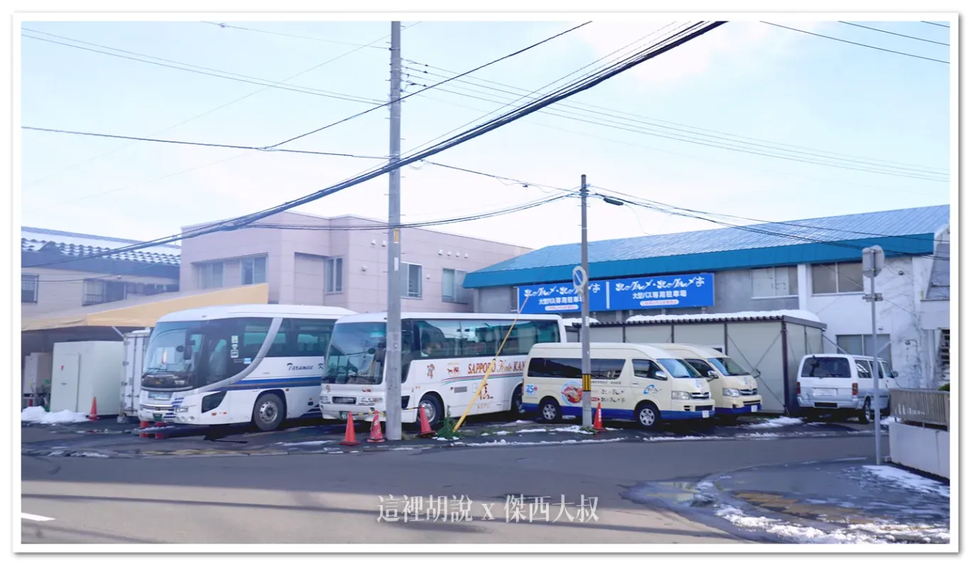他們自己也有接送車輛 他們自己也有接送車輛