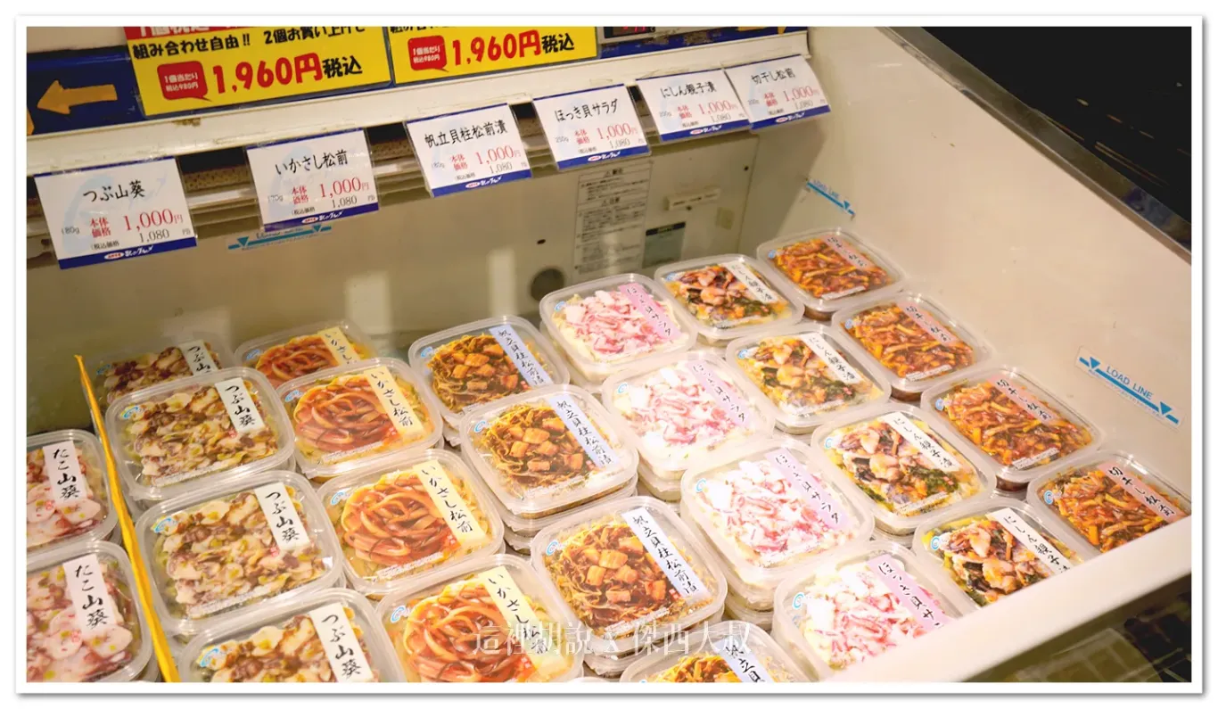 札幌海鮮丼 北之美味 (北のグルメ) 中央市場場外市場 規模化經營的海鮮餐廳:樓下的海鮮販賣區 札幌海鮮丼 北之美味 (北のグルメ) 中央市場場外市場 規模化經營的海鮮餐廳:樓下的海鮮販賣區