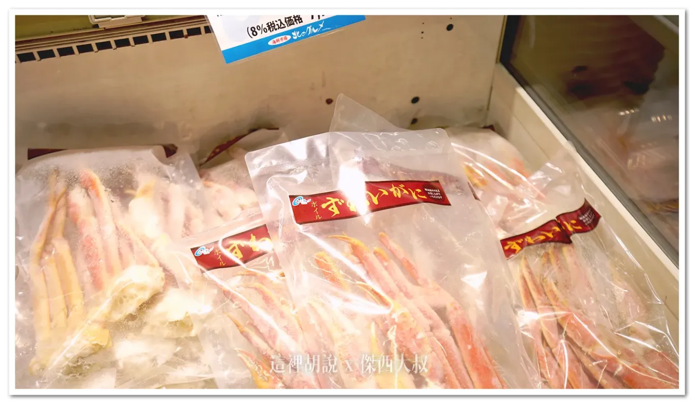 札幌海鮮丼 北之美味 (北のグルメ) 中央市場場外市場 規模化經營的海鮮餐廳:樓下的海鮮販賣區 札幌海鮮丼 北之美味 (北のグルメ) 中央市場場外市場 規模化經營的海鮮餐廳:樓下的海鮮販賣區