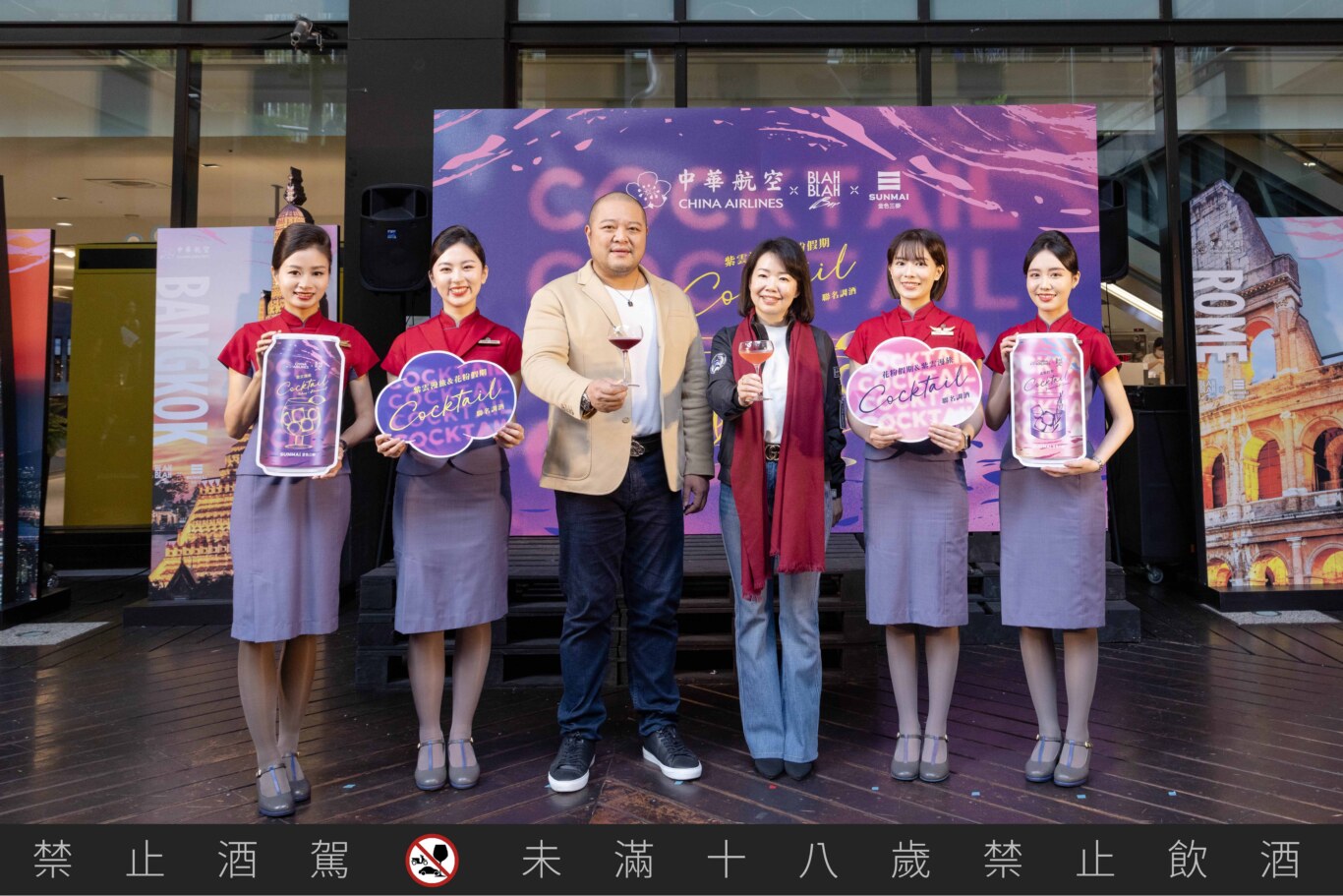中華航空空品營銷處處長曹志芬（右三）與金色三麥董事長葉冠廷（左三）共同宣布，將在 2025 年 1 月 1 日推出帶有濃郁果香的「花粉假期」，以及成熟茶香的「紫雲漫旅」 兩款酒精調飲。