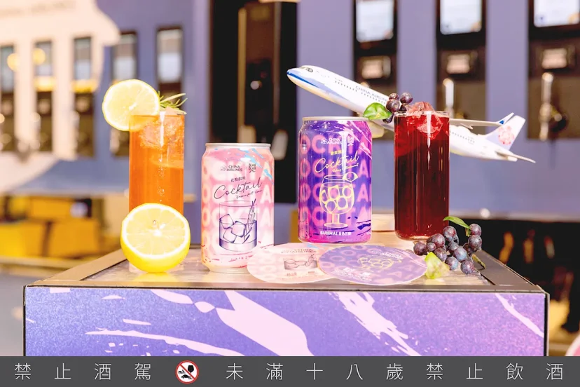 華航與金色三麥推出機上調酒 全新特調飲品 花粉假期.紫雲漫旅 - 這裡胡說 JL TALKS 華航與金色三麥推出機上調酒 全新特調飲品 花粉假期.紫雲漫旅 - 這裡胡說 JL TALKS