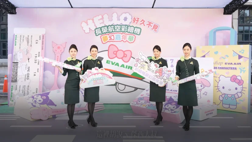 長榮航空彩繪機嘉年華 彩繪機現身松菸 三天期間限定(11/29~12/1) - 這裡胡說 JL TALKS 長榮航空彩繪機嘉年華 彩繪機現身松菸 三天期間限定(11/29~12/1) - 這裡胡說 JL TALKS