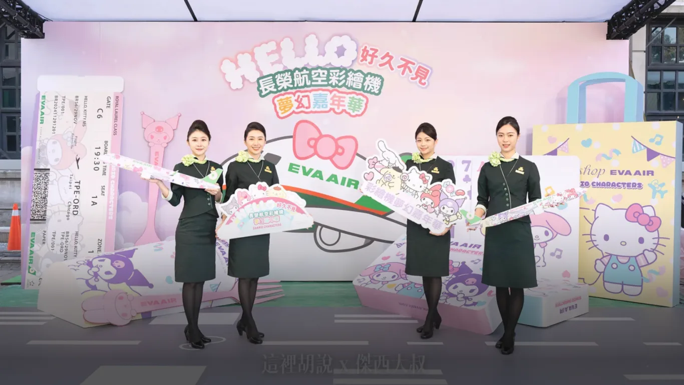 長榮航空彩繪機嘉年華 彩繪機現身松菸  三天期間限定(11/29~12/1) - 這裡胡說 JL TALKS
