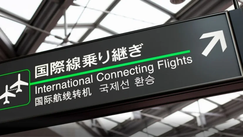 2025的日本旅遊新措施 快速通關機器真的快速嗎? 免稅. 機場預先通關 - 這裡胡說 JL TALKS 2025的日本旅遊新措施 快速通關機器真的快速嗎? 免稅. 機場預先通關 - 這裡胡說 JL TALKS