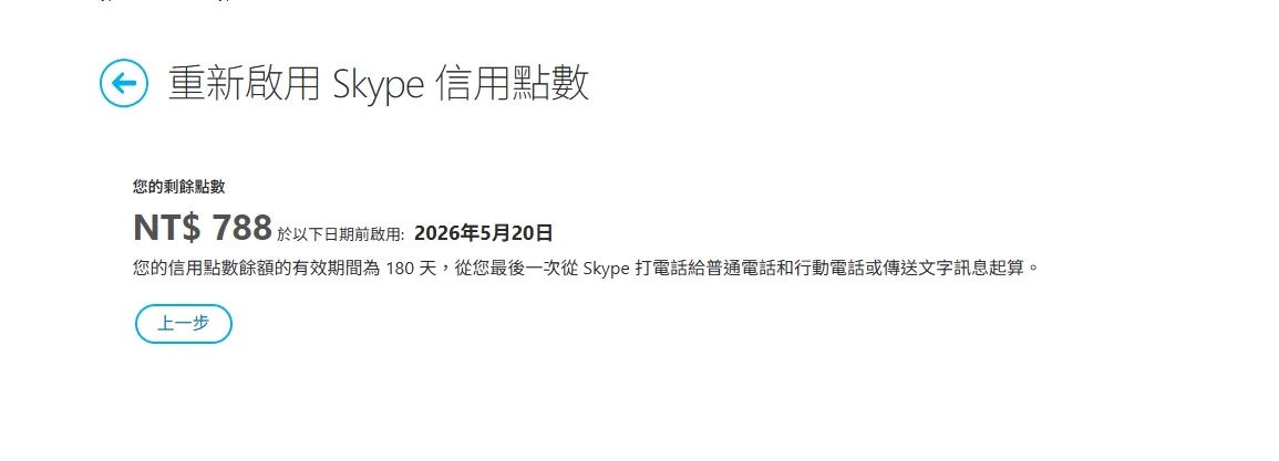 SKYPE停用 改TEAMS 五月轉換 - 這裡胡說 JL TALKS SKYPE停用 改TEAMS 五月轉換 - 這裡胡說 JL TALKS
