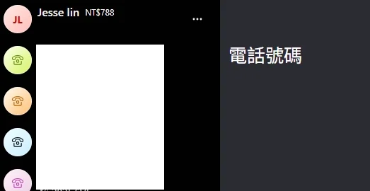 在撥號鍵盤左上角,要看的到金額,你的點數才是可以正常使用。 在撥號鍵盤左上角,要看的到金額,你的點數才是可以正常使用。