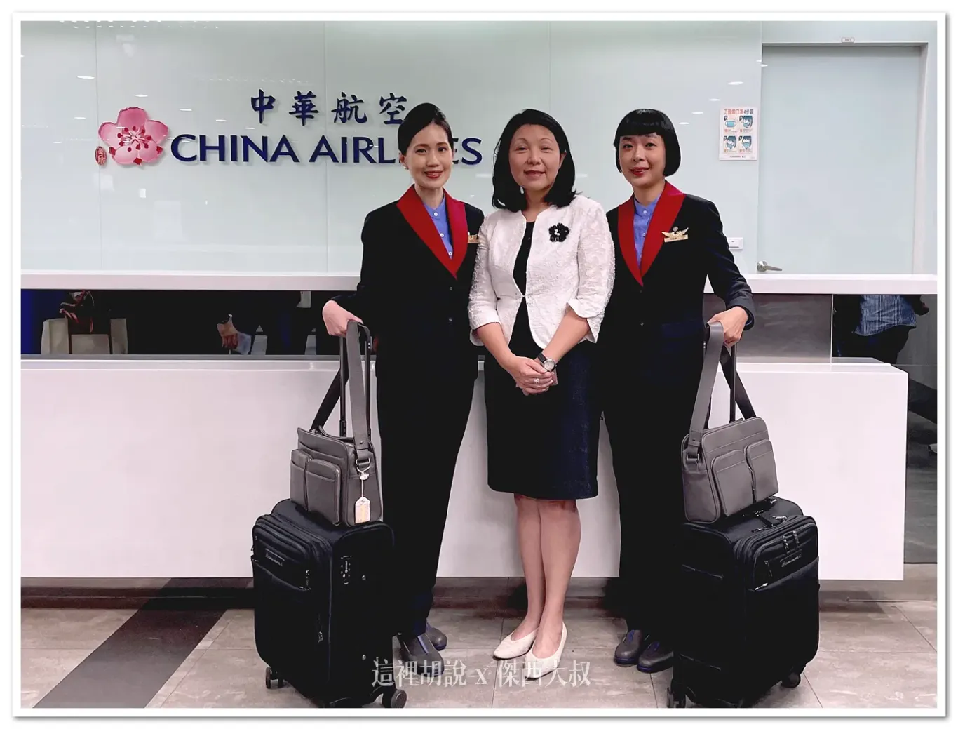 華航褲裝制服陸續發放，首批於今日開始穿著；高雄分公司總經理黃世惠（中）與空服員合影。