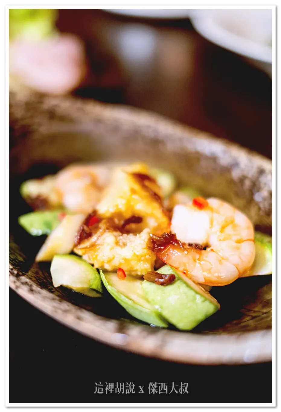 XO醬翠玉瓜炒海鮮、蛋炒飯 XO醬翠玉瓜炒海鮮、蛋炒飯
