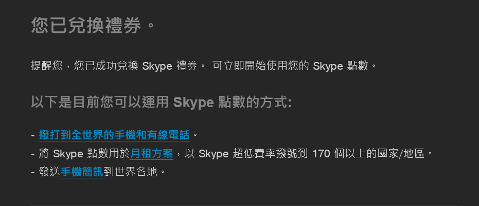 儲值完成之後會收到信件帳號裡面餘額就會不一樣 儲值完成之後會收到信件帳號裡面餘額就會不一樣