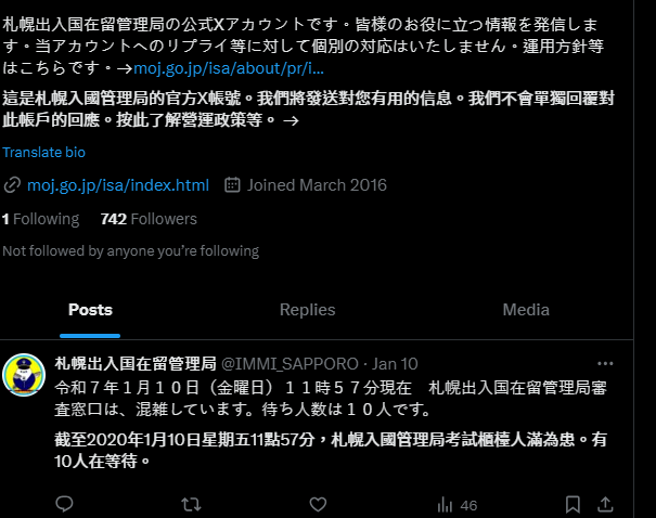 新千歲機場 入境擁擠調查 2024/12-2025/01:擁擠狀況 新千歲機場 入境擁擠調查 2024/12-2025/01:擁擠狀況