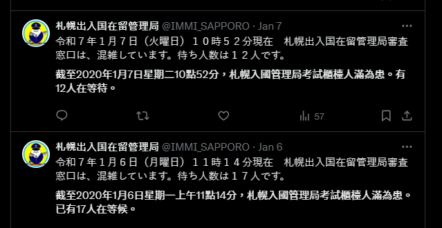 新千歲機場 入境擁擠調查 2024/12-2025/01:擁擠狀況 新千歲機場 入境擁擠調查 2024/12-2025/01:擁擠狀況