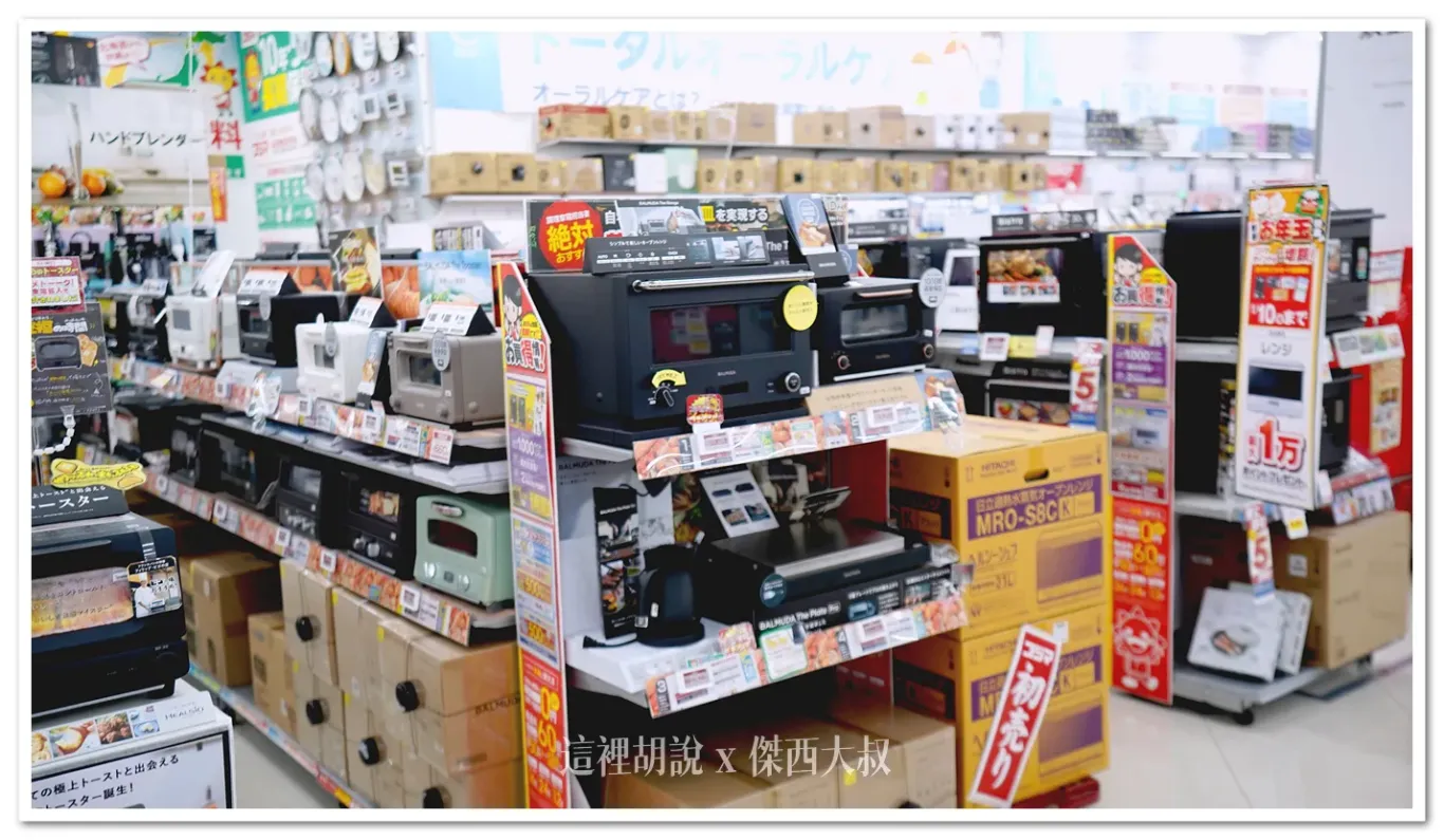 日本品牌的幾個烤箱產品跟台灣有很大的價差，是真的可以考慮從日本攜帶回來