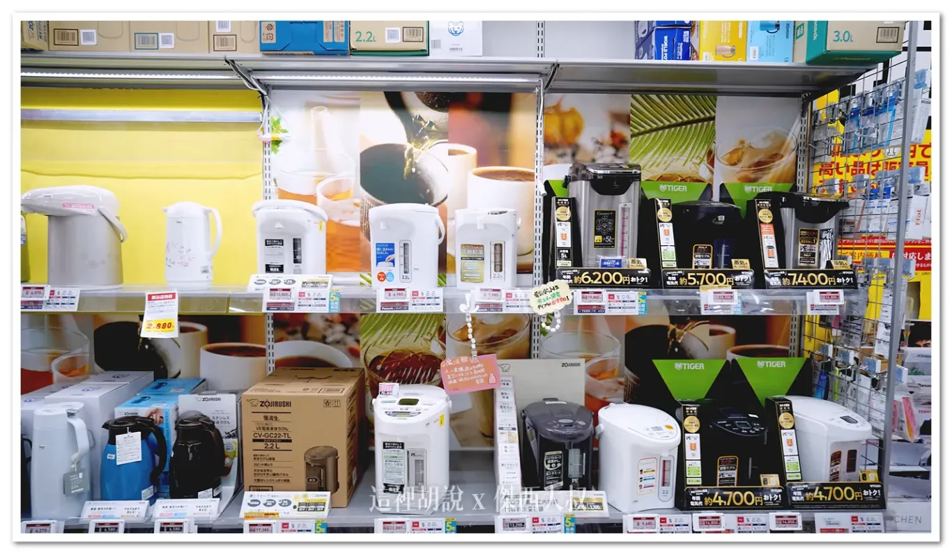 完整店面分區介紹 沖繩 KOJIMA×BicCamera 永旺夢樂城沖繩來客夢：電熱水瓶
