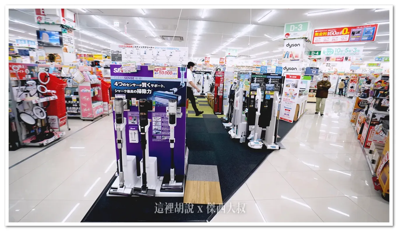 有很多種不同的型號跟品牌（還有地板）可以做比較參考