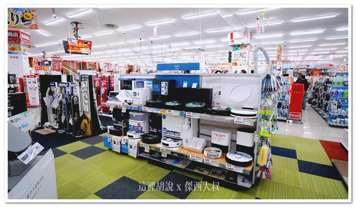 完整店面分區介紹 沖繩 KOJIMA×BicCamera 永旺夢樂城沖繩來客夢：掃地機器人