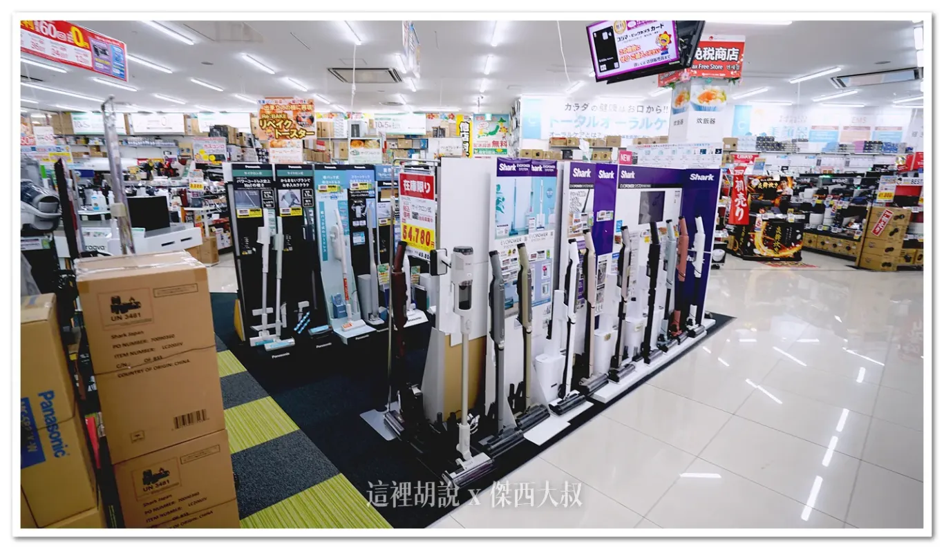 吸塵器展示區域，備有地毯可以做簡單的測試