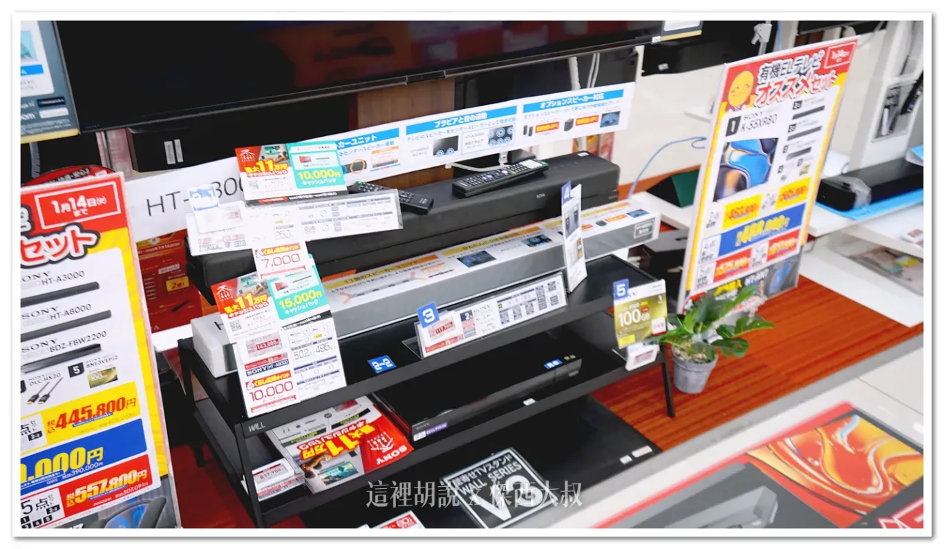 SOUND BAR 音響