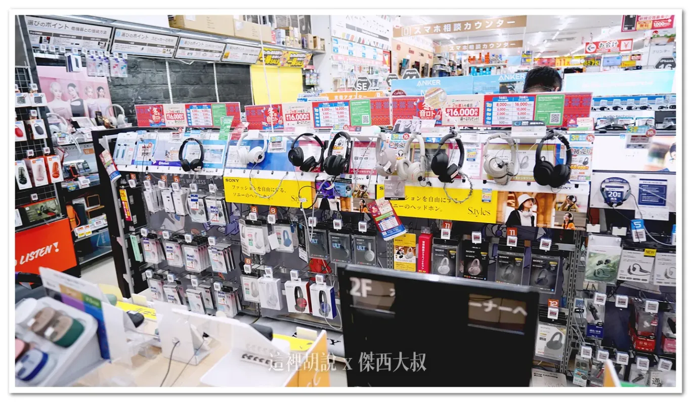 全罩耳機，可以直接聽看看音質，記得帶轉接頭來試聽