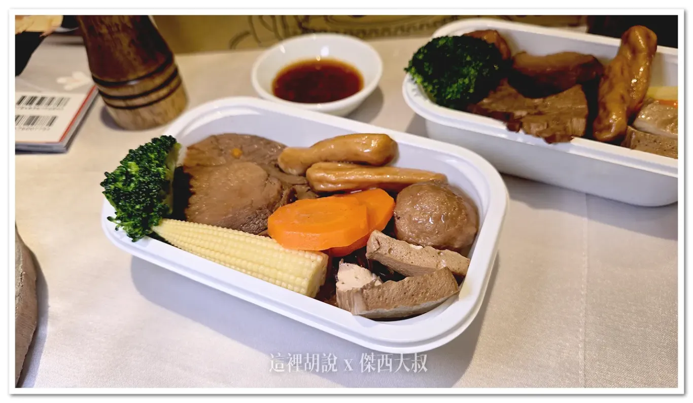 機上『順成綜合滷味套餐』