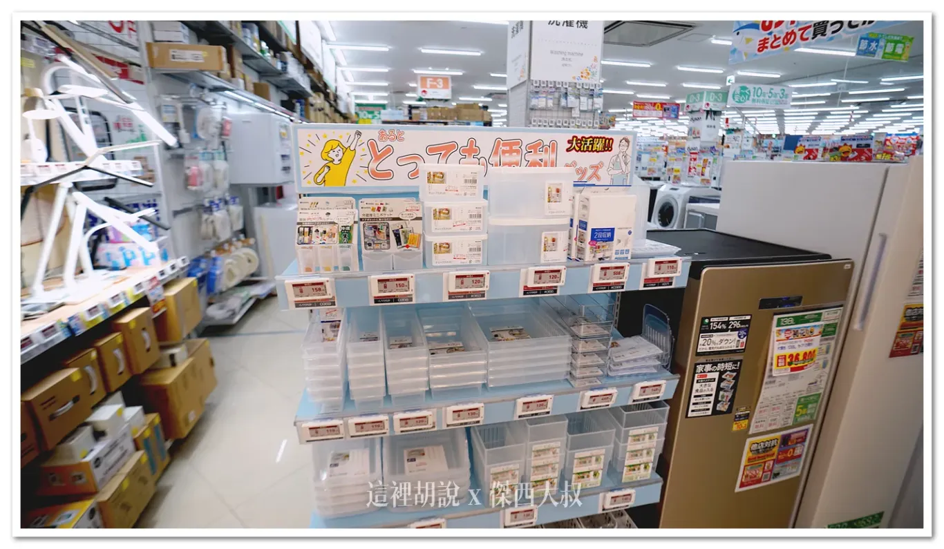 完整店面分區介紹 沖繩 KOJIMA×BicCamera 永旺夢樂城沖繩來客夢：冰箱