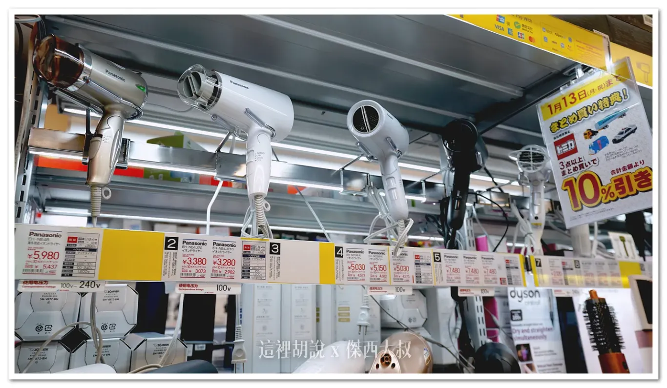 經典款的國際牌吹風機 經典款的國際牌吹風機