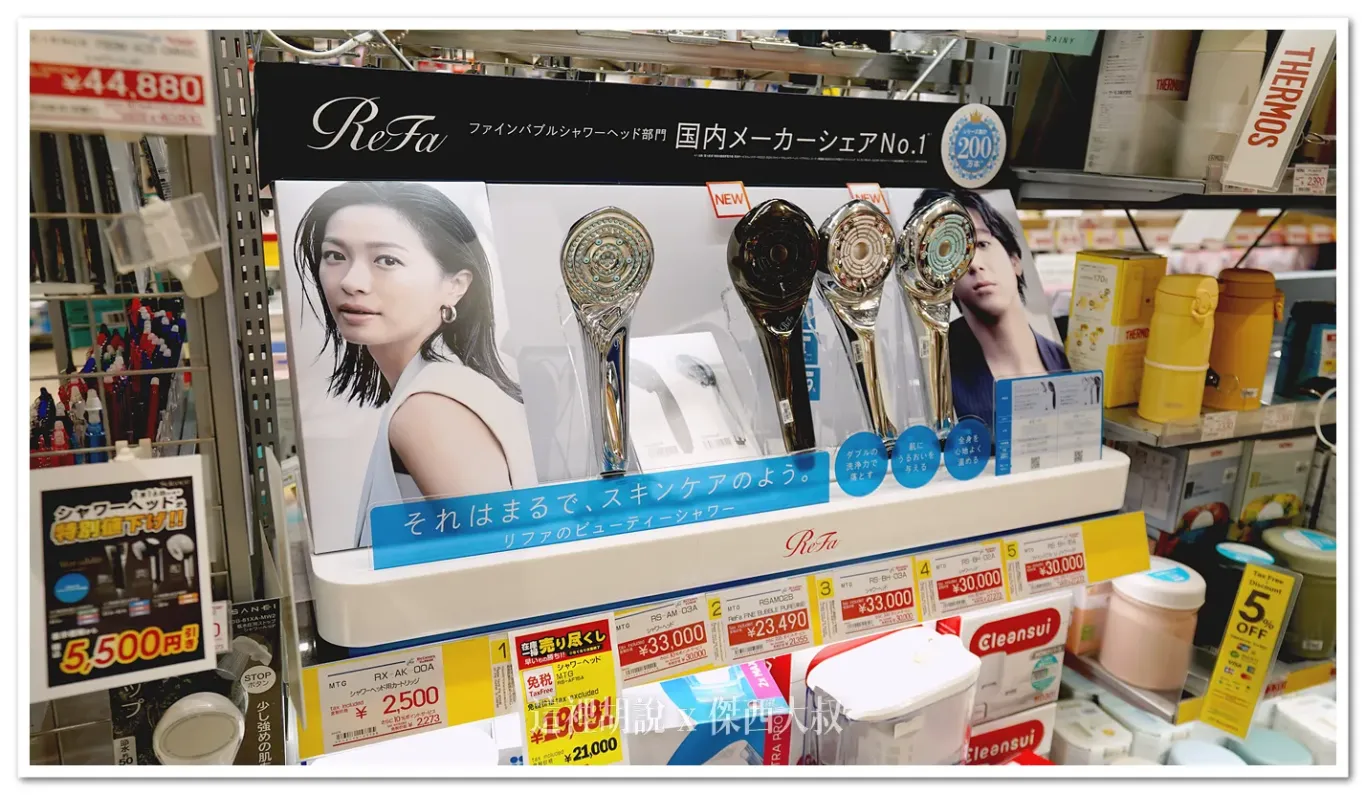 REFA蓮蓬頭 REFA蓮蓬頭