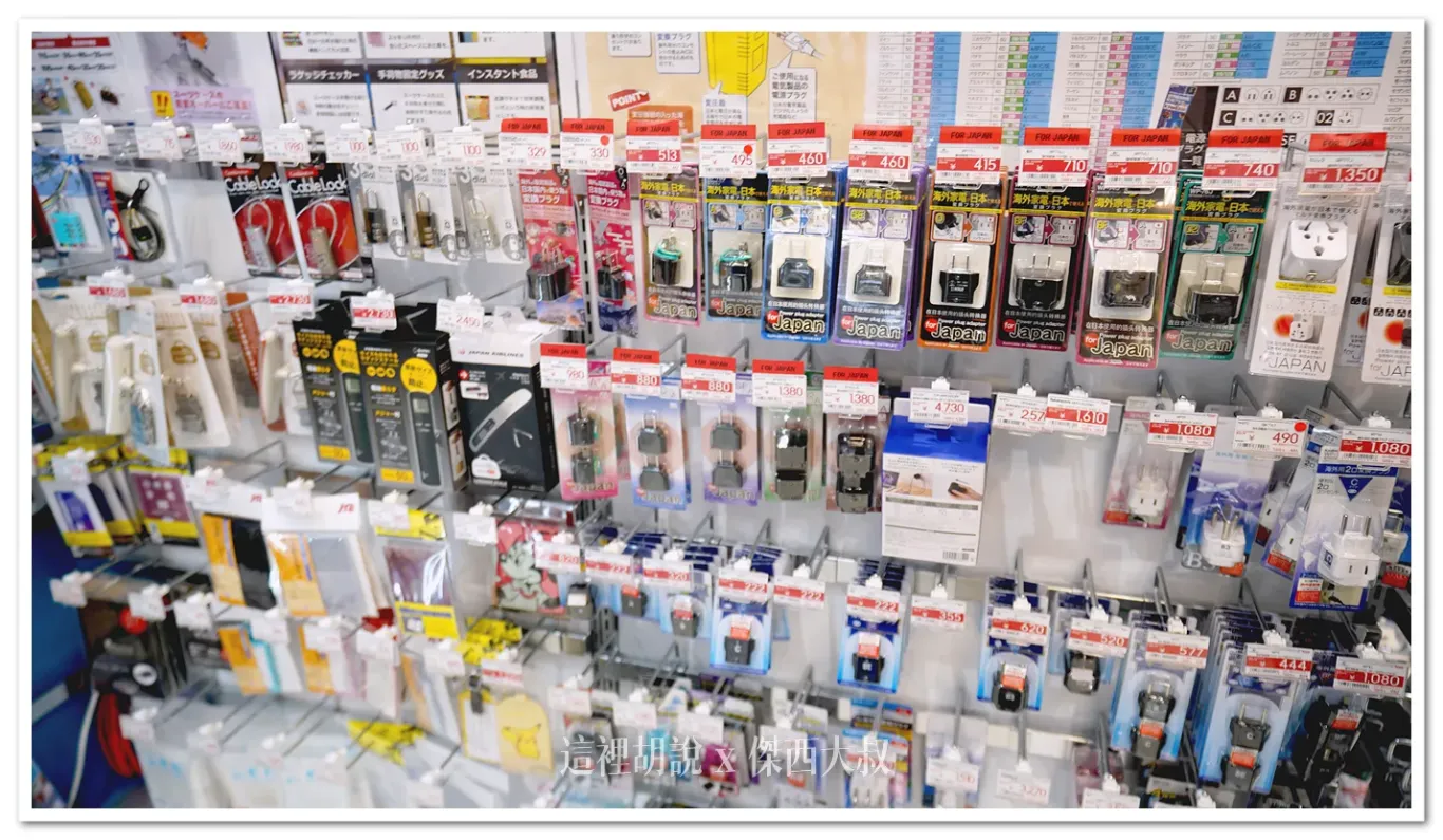一旁也有旅遊相關的商品(萬國插頭、旅行鎖頭、行李秤) 一旁也有旅遊相關的商品(萬國插頭、旅行鎖頭、行李秤)