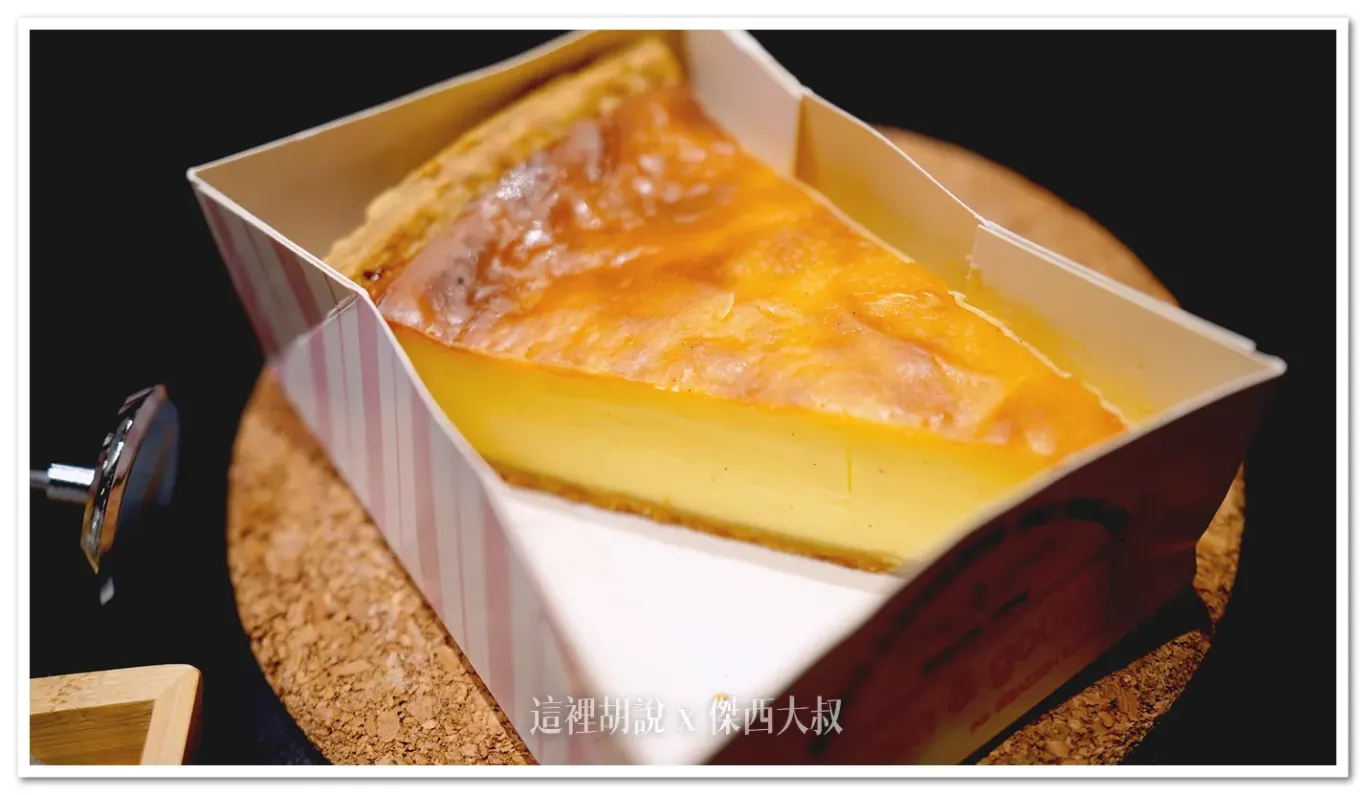 Flan Parisien 法式蛋奶餡餅