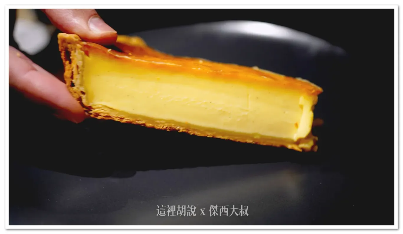 Flan Parisien 法式蛋奶餡餅