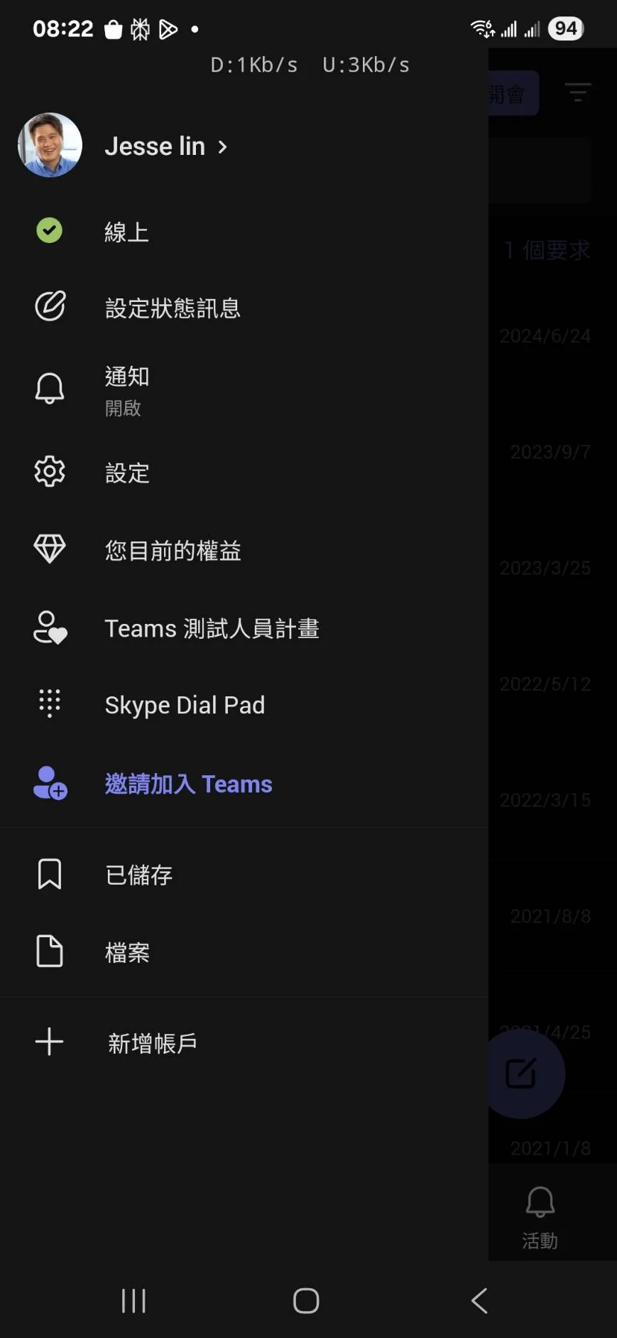 SKYPE停用 改TEAMS 五月轉換 - 這裡胡說 JL TALKS SKYPE停用 改TEAMS 五月轉換 - 這裡胡說 JL TALKS