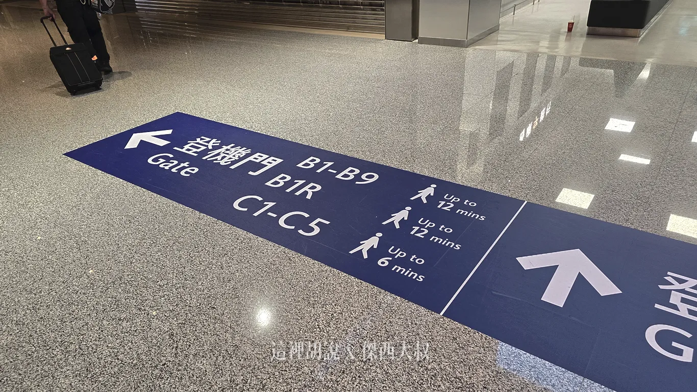 默默改變的桃園機場 標示識別系統：管制區：台灣出發