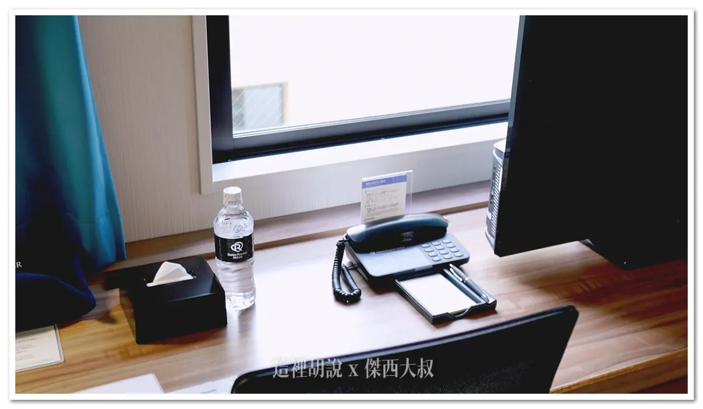 書桌上備有面紙、便條紙、還有一瓶瓶裝水，因為窗台還有一點空間，也被我拿來放東西