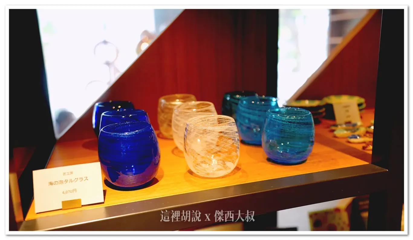 沖繩玻璃 沖繩玻璃