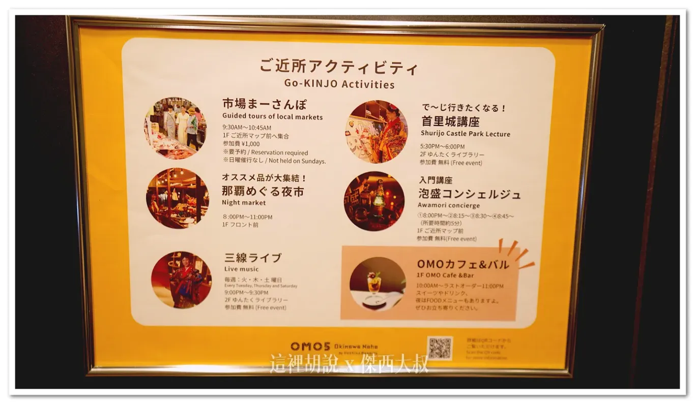 沖繩住宿『 OMO5 沖繩那霸 by 星野集團』 位於市區.導覽活動.生活機能完整:大床房 沖繩住宿『 OMO5 沖繩那霸 by 星野集團』 位於市區.導覽活動.生活機能完整:大床房