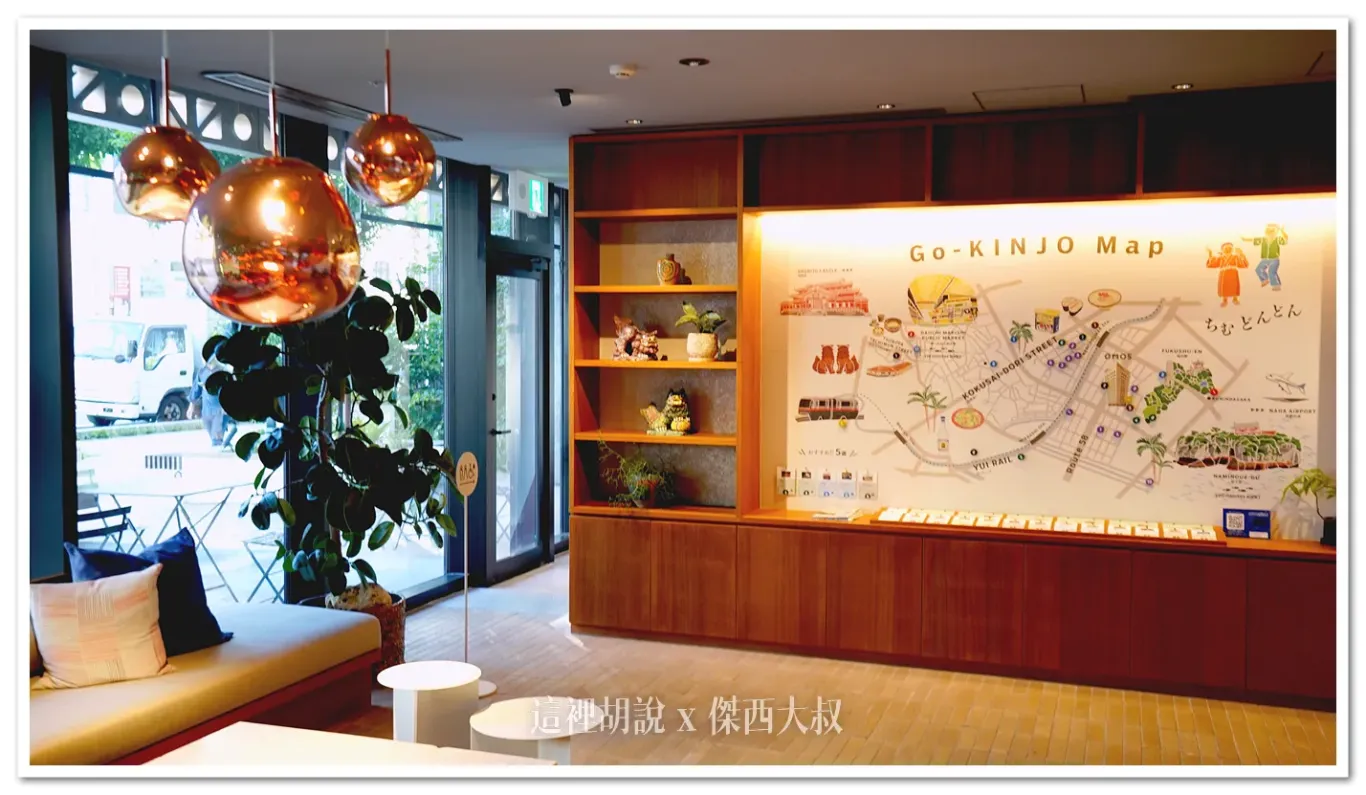 GO-KINJO 街坊地圖每到一個新的城市,傑西非常喜歡透過這一張地圖來快速瞭解飯店的周遭而且重點是上面會有很多在地美食,是絕對不可以錯過的 GO-KINJO 街坊地圖每到一個新的城市,傑西非常喜歡透過這一張地圖來快速瞭解飯店的周遭而且重點是上面會有很多在地美食,是絕對不可以錯過的