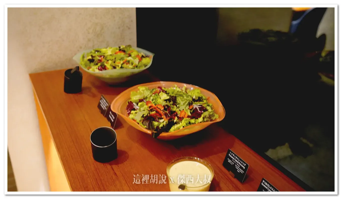 沙拉以及其他飲料是自助吧 沙拉以及其他飲料是自助吧