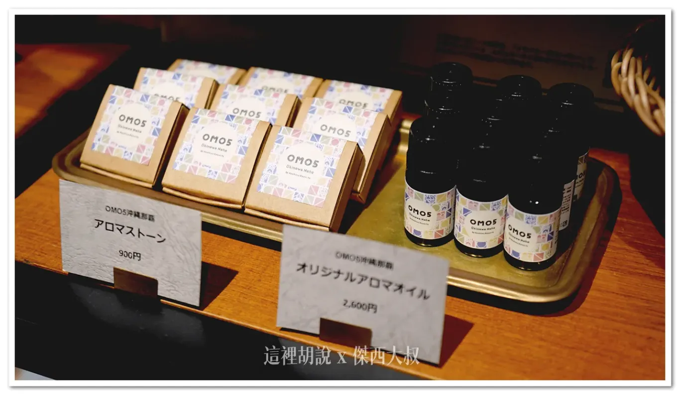沖繩特有的香檬製成的香芬產品 沖繩特有的香檬製成的香芬產品