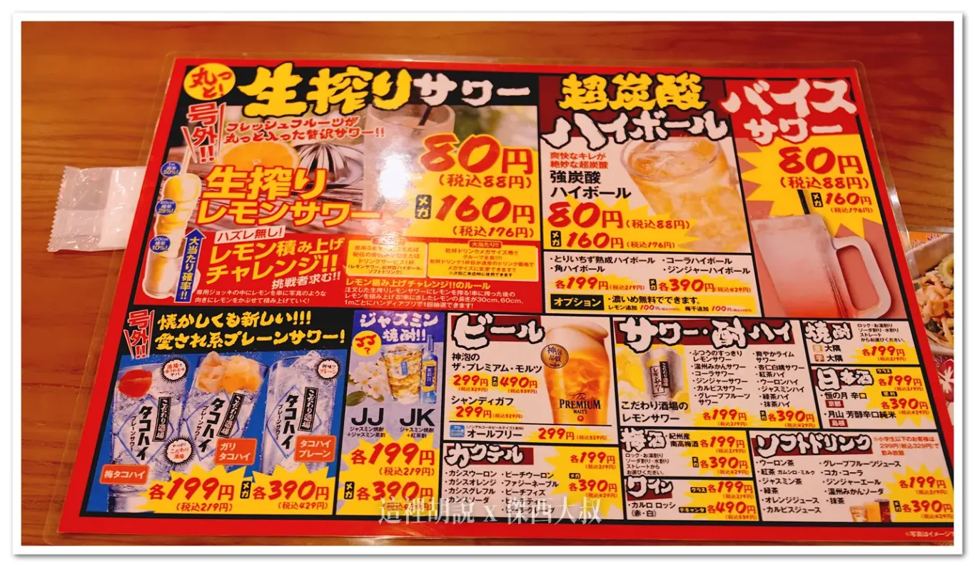 沖繩那霸市區居酒屋：とりいちず 那覇松山店：菜單