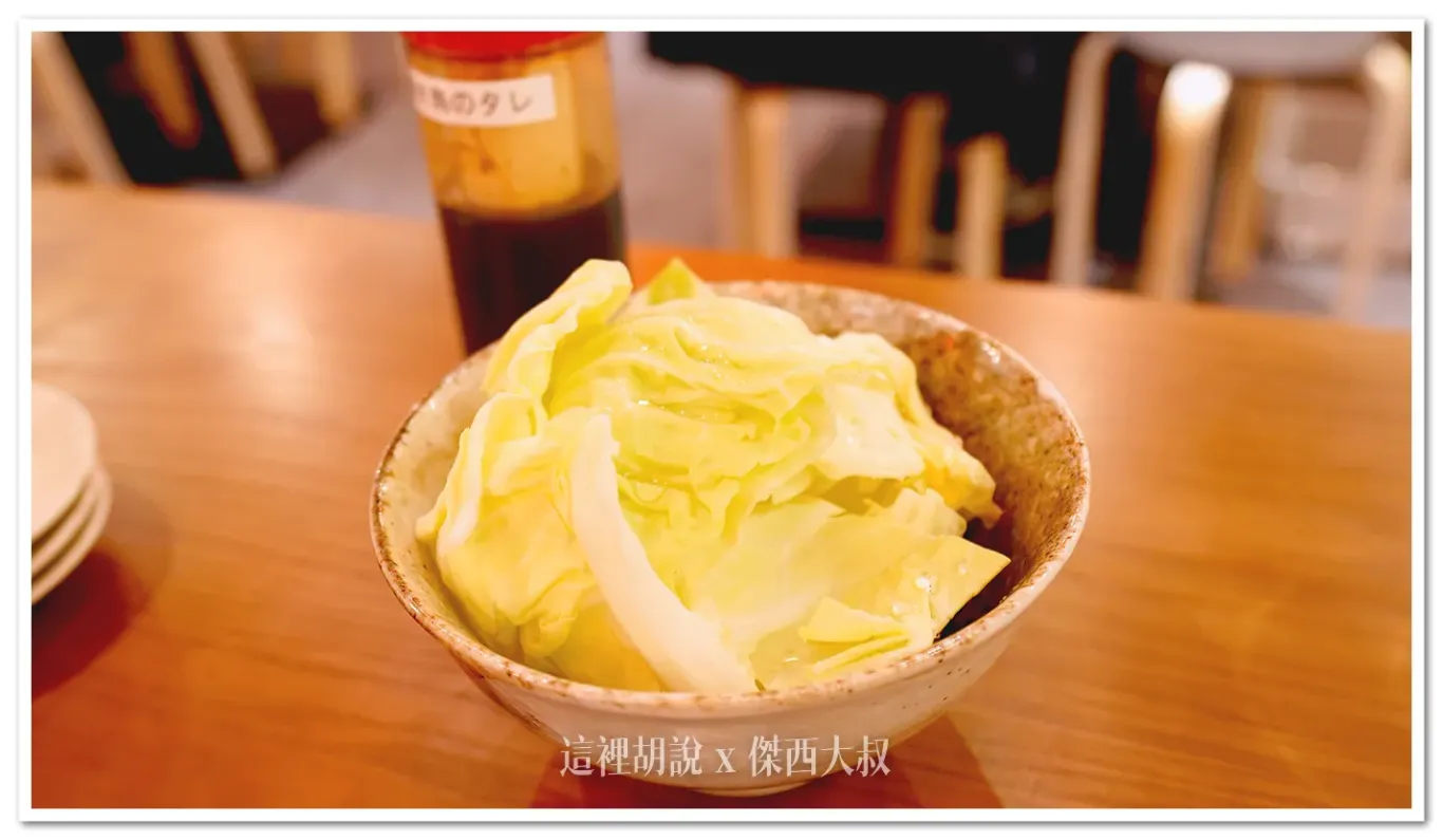 餐前提供的下酒小菜，傑西選高麗菜